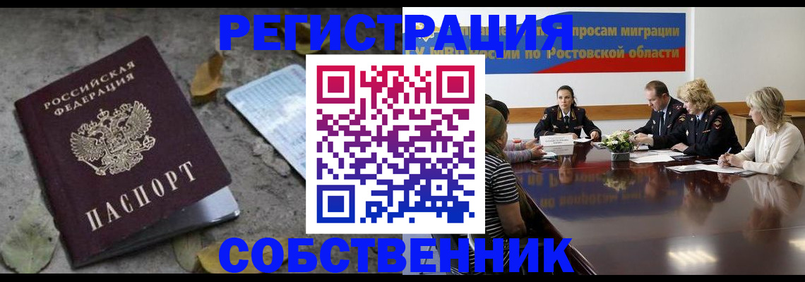 временная регистрация законно в Чебоксарах