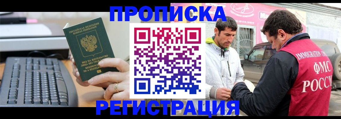 найти адрес прописки в Чебоксарах