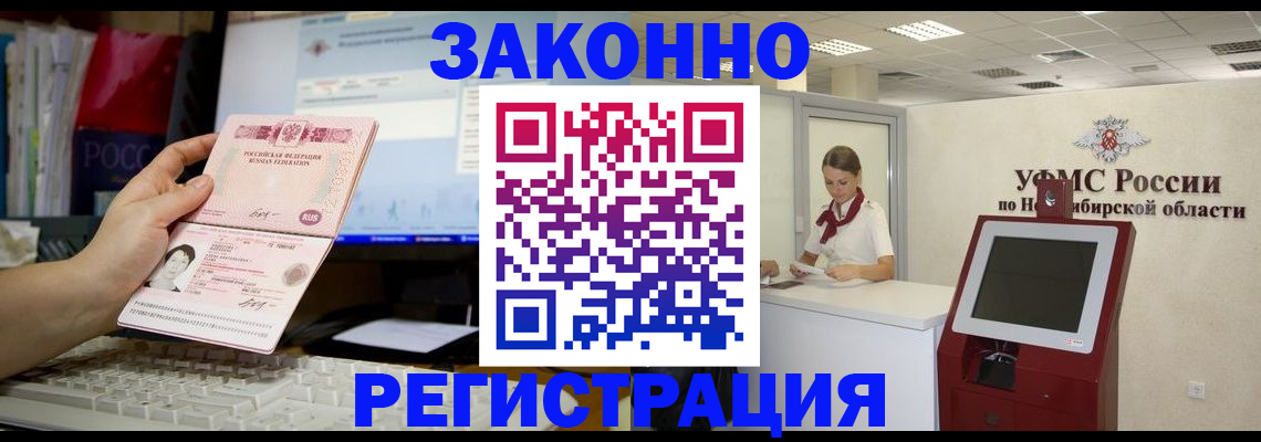 временная регистрация надежно в Чебоксарах