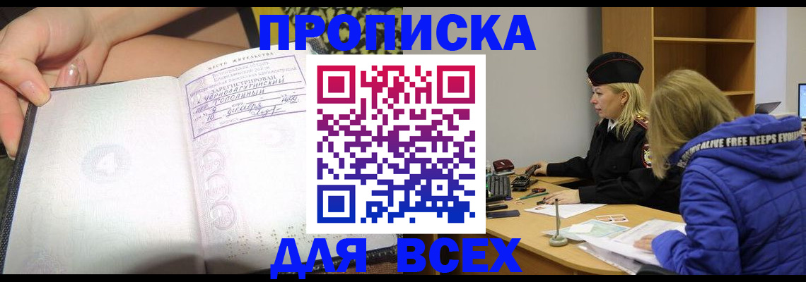 прописка иностранных граждан в Чебоксарах