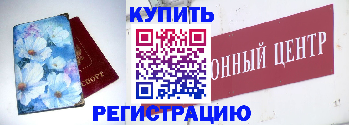 прописка иностранных граждан в Чебоксарах