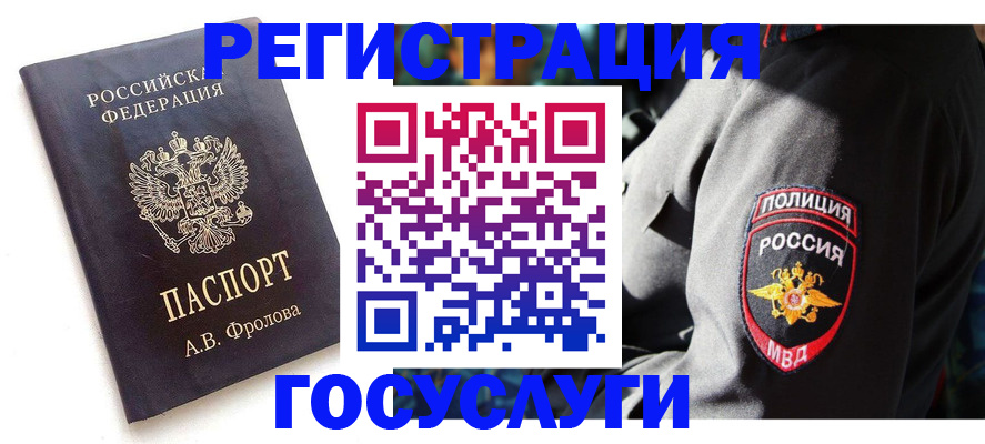 временная регистрация для всех в Чебоксарах
