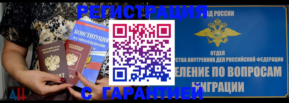 временная регистрация поиск в Чебоксарах